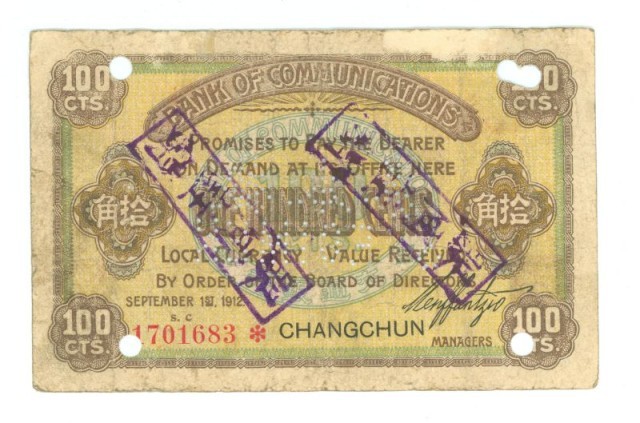 近代的中央银行及其职能